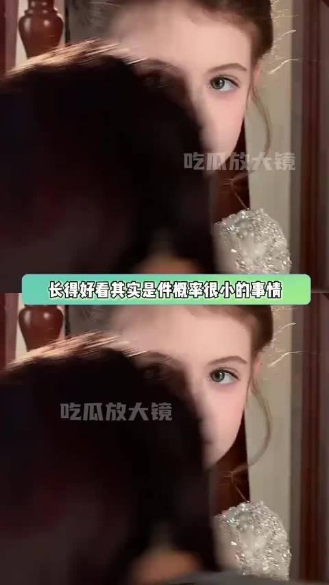 长得好看其实是件概率很小的事情！