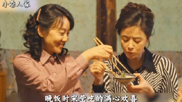 这样的姐妹情好让人羡慕呀! 小巷人家丨闫妮丨蒋欣