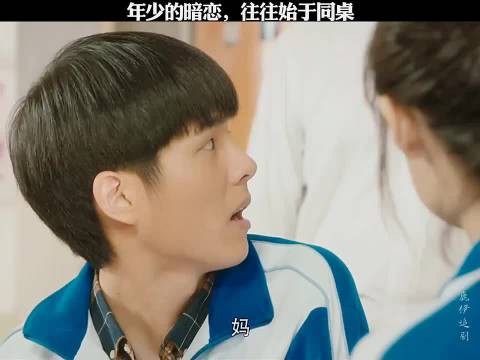 耿耿余淮同桌暗恋,余淮一句我愿意太戳人