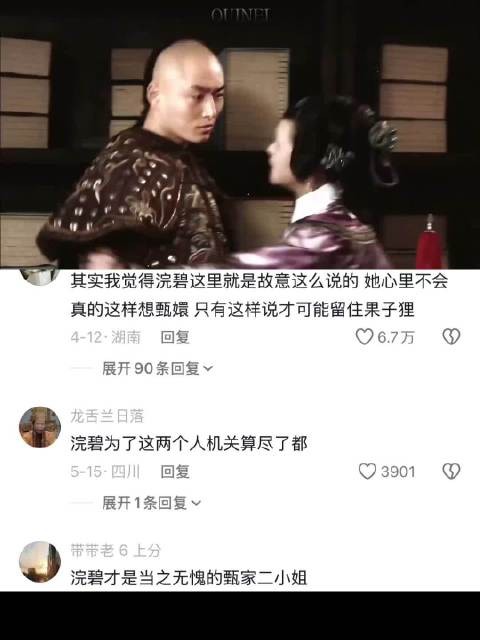 浣碧，眼角不断滑落的到底是泪水还是真心 甄嬛传 | 浣碧 | 果郡王