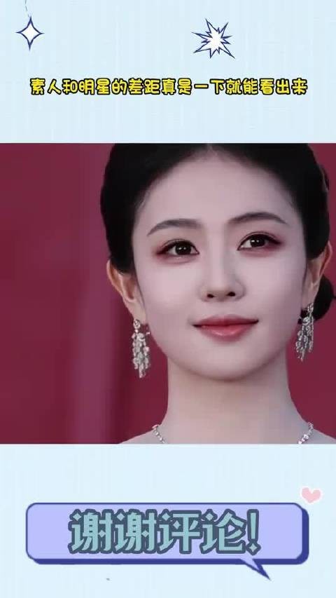素人和明星的差距真是一下就能看出来 白鹿