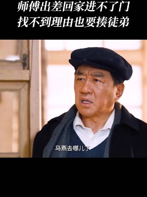 白宝山:你不想混了,信不信我让你感受真理