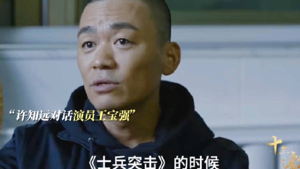 王宝强谈演《士兵突击》时会分不清是自己还是许三多!