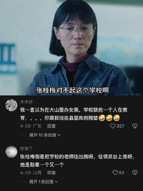 看完才知道老师说的一点没错! 山花烂漫时|宋佳