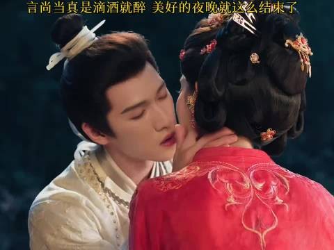 李昀锐言尚滴酒就醉，尚公主情义算计交织