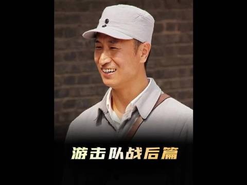 孙玉田故意干掉了王秃子！