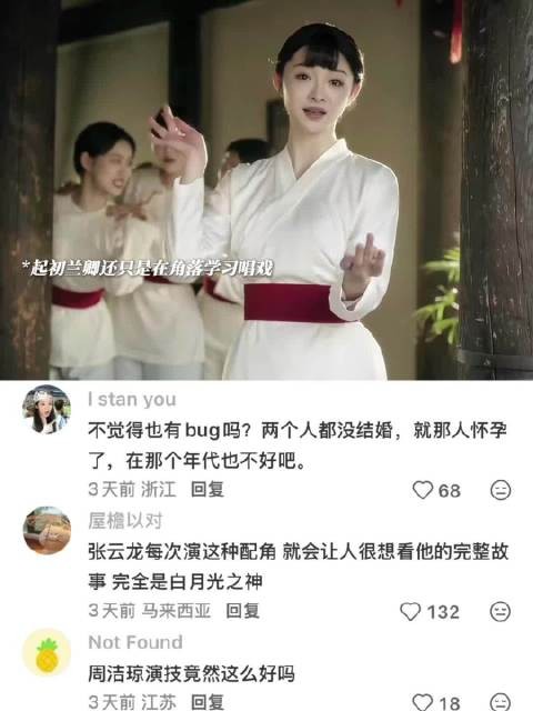 兰卿×虞明轩|这对真的太意难平了 玉簟秋 周洁琼 张云龙