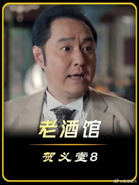 涉世不深惨被骗，少掌柜遭遇人生大变！