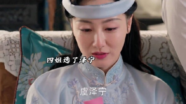 虞瑾萱匡炳文孩子出生姓虞,赘婿四姐夫心里不舒服