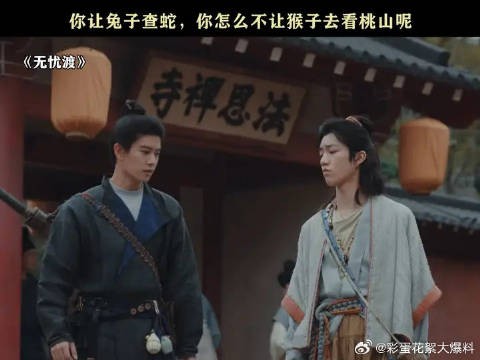 迟雪:命好苦!