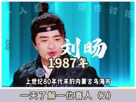 刘旸身心俱疲 上海北京返场会待定