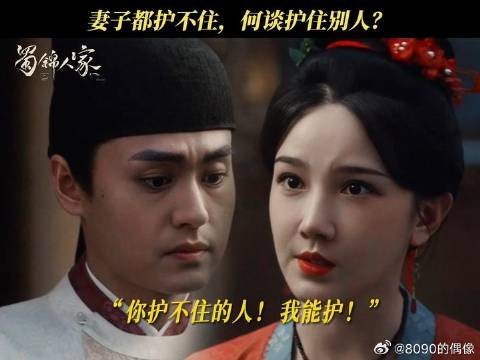 你杨家能欺我，但不能欺我闺蜜！