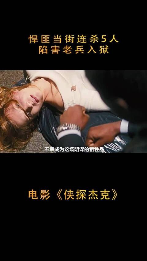 杰克被警方重重包围,弃车坐公交车金蝉脱壳