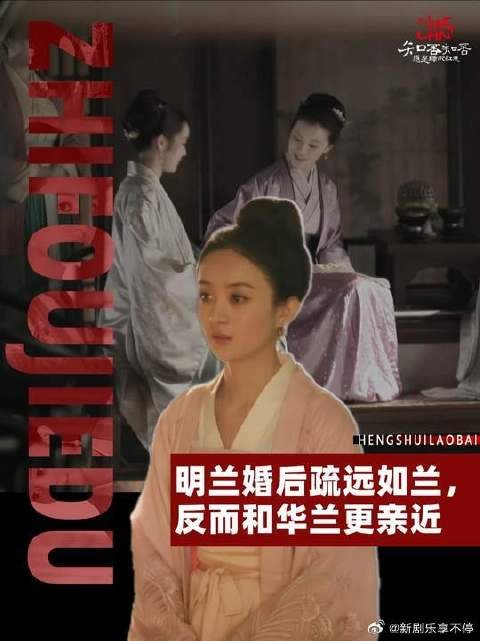 明兰婚后为什么会疏远如兰,反而和华兰越来越亲近?