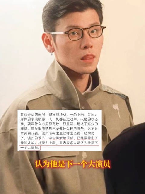 蒋奇明就是拿到什么角色都能演活啊
