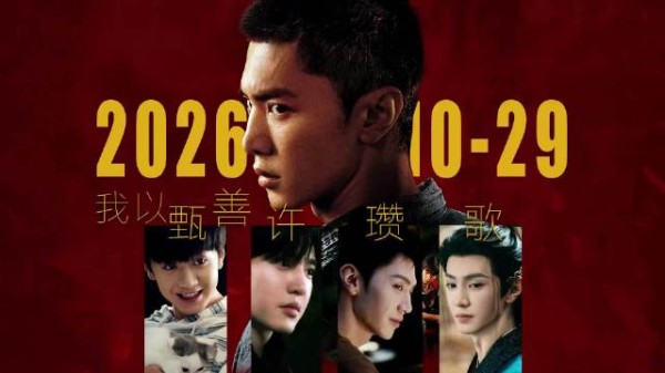 陈哲远1029生日快乐,从周斯越到陈善演技获海内外顶流人气