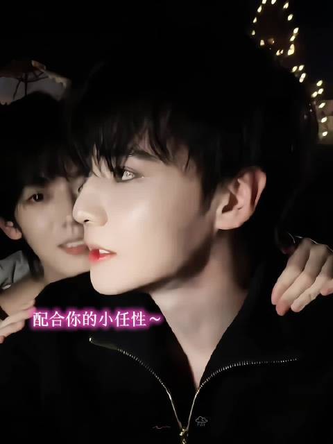 配合你的小任性~ “当你谈了一个幼稚鬼男朋友…”