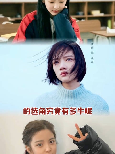 悲伤逆流成河的选角到底有多神?
