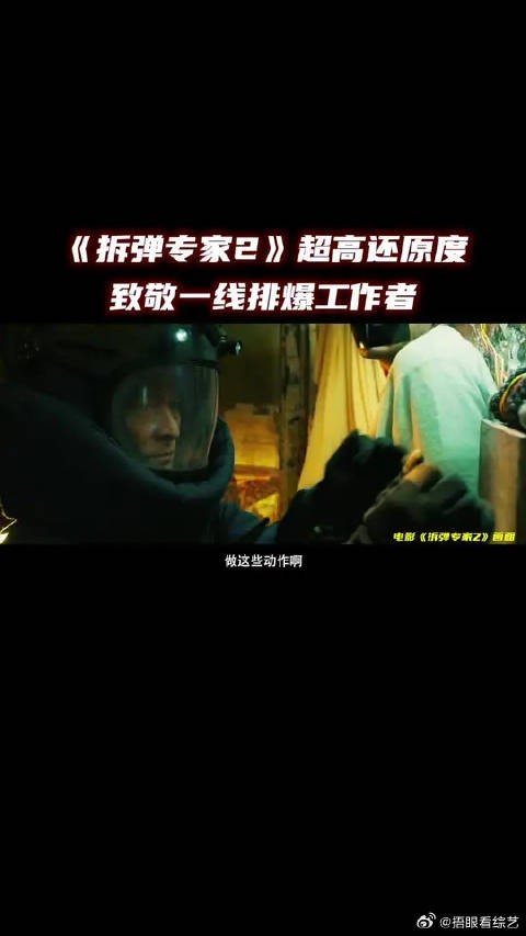超高还原度、代入感！向每一位生命的守护者致敬