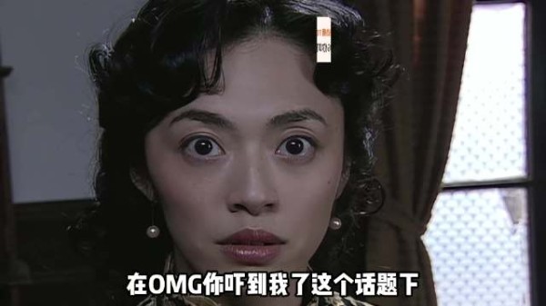 在OMG你吓到我了的话题下 翠平绝对是最懂papi酱的人