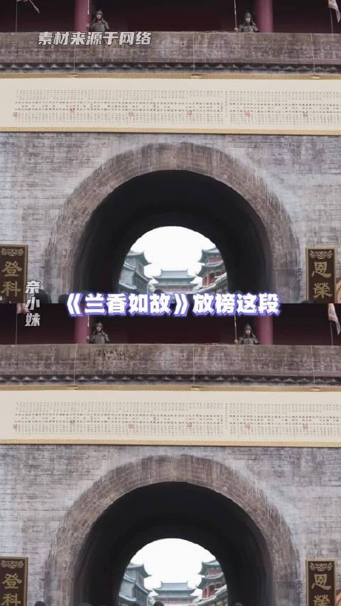 《兰香如故》新科状元是个高龄考生！