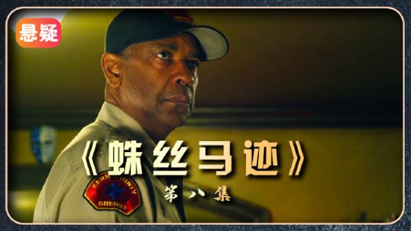 程序正义与结果正义二选一，电影摆出两难引观众反复琢磨