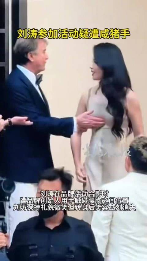 网友曝刘涛陈都灵被骚扰，微笑不代表接纳