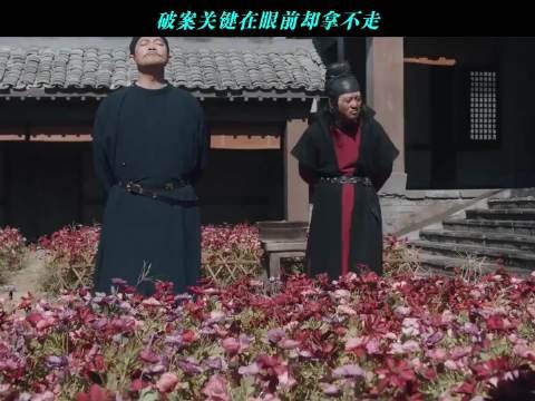 破案关键在眼前却拿不走，唐朝诡事录，杨旭文，杨志刚