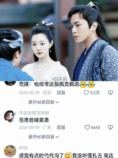 这都是些什么巧合啊,太搞笑了 庆余年 电视剧 范闲 好剧推荐