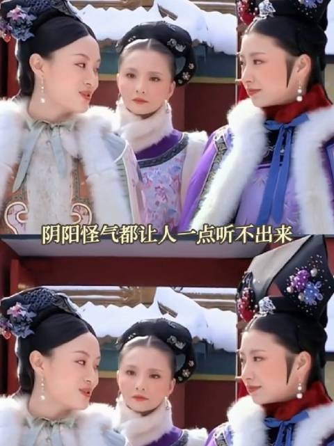 甄嬛传眉嬛姐妹对胖橘阴阳怪气引热议