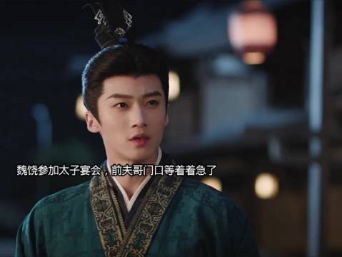 嫁金钗魏娆被使美男计，陆濯急得像热锅上的蚂蚁