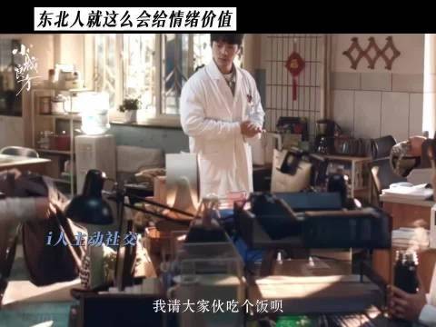肖战刘铮亮请吃饭,小西门朋友情绪价值拉满