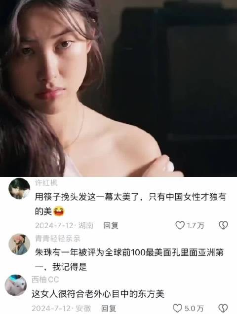 用筷子挽头发这一幕太美了,只有中国女性才独有的美