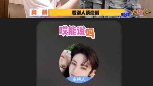 刘天跃听修指甲视频嗑CP引天定良元超话