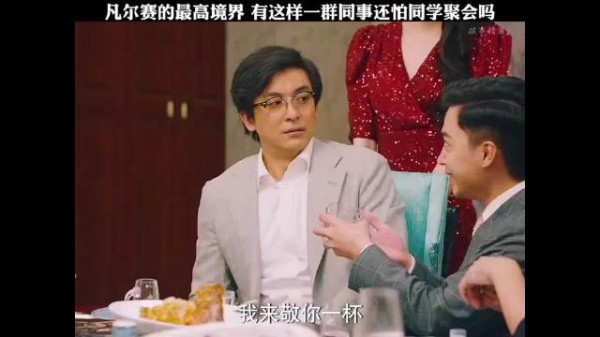 同事聚会从不怯场，默契回忆温暖共鸣