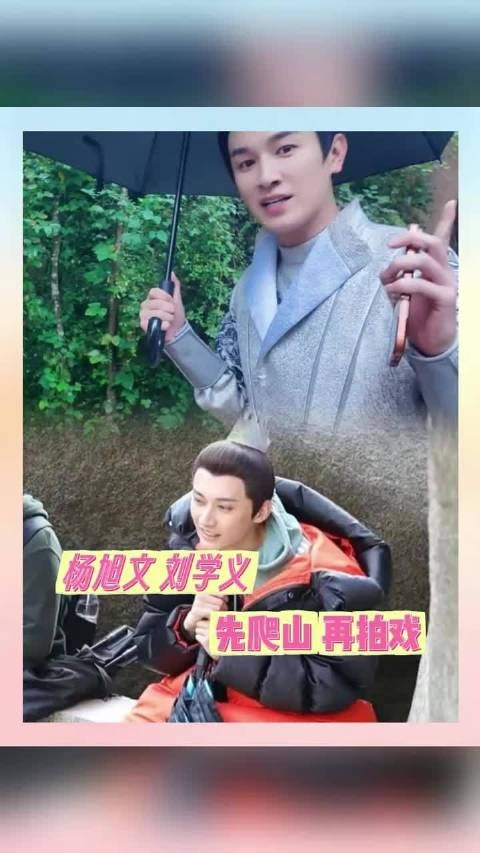 看到杨旭文拍戏先爬山直接想到了一位故人！