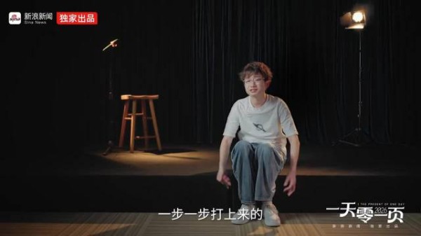《一天零一页》里他说了一句让人记很久的话:段子是把生活嚼碎了再吐出来的糖