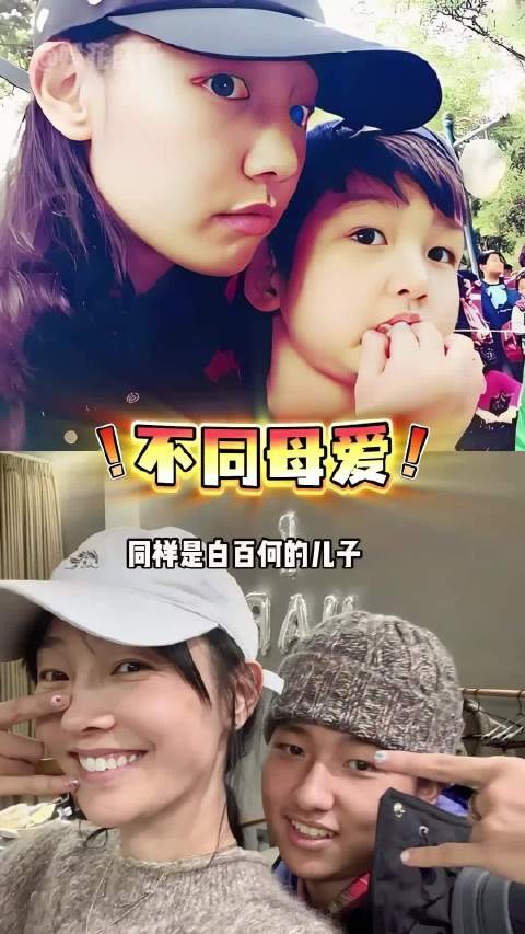 白百何两子对比,张思麟之子集宠爱前夫之子护母