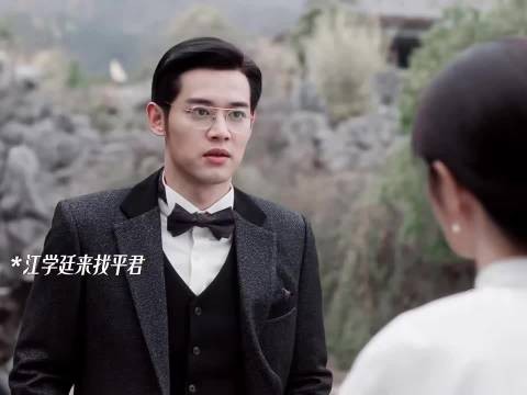 平君不相信江学廷,让他不要纠缠自己!