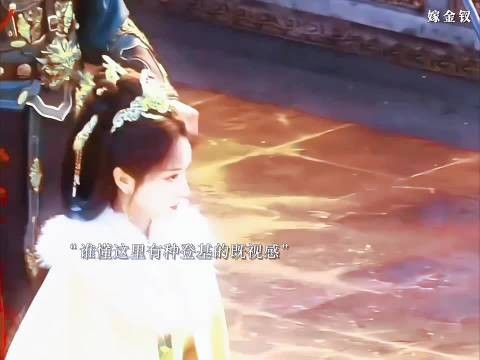 谁懂这里魏娆有种登基的既视感