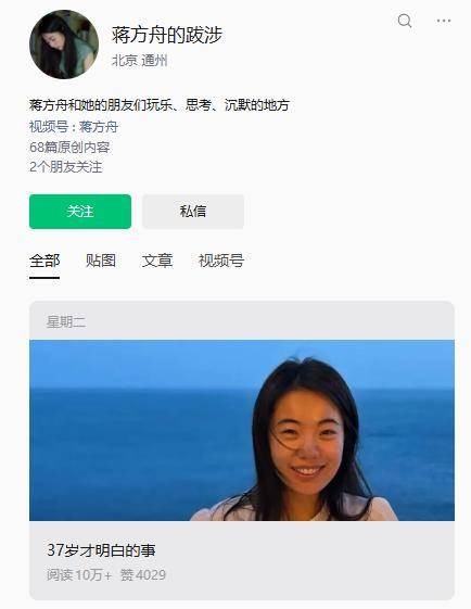 蒋方舟的“37岁感悟”,为何让人如鲠在喉?