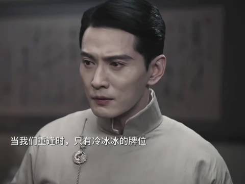 金爷也是明轩留下的遗物，为他一夜白头 替他完成了未完的心愿 玉簟秋
