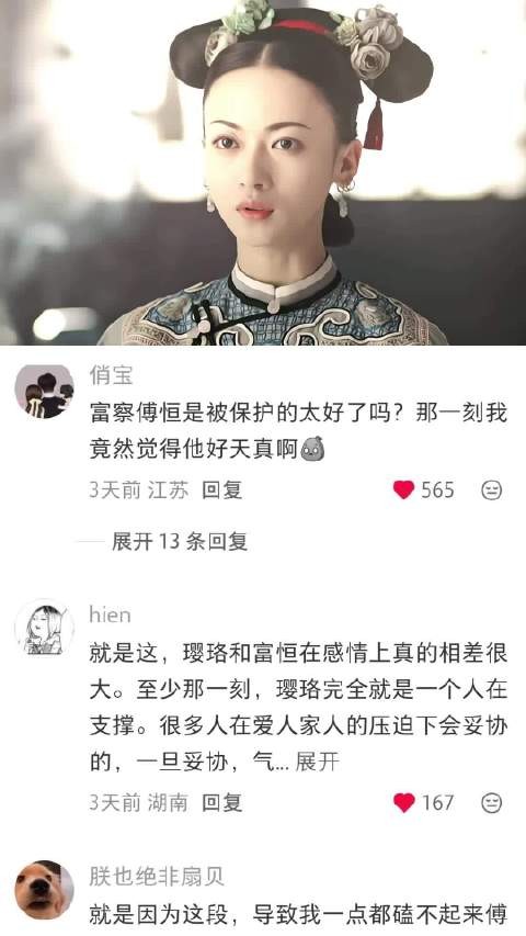 这段真的好痛 怎能原谅 延禧攻略｜吴谨言｜聂远｜许凯｜苏青｜电视剧