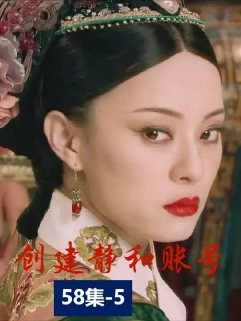 甄嬛传丨“整天清醒克制又有什么用我就不能醉一回吗”