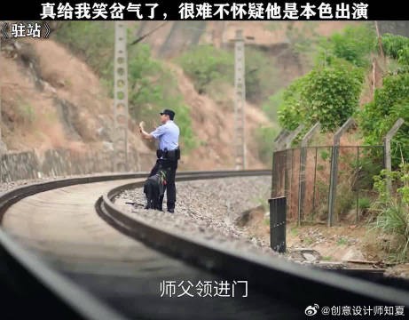 真给我笑岔气了，很难不怀疑他是本色出演
