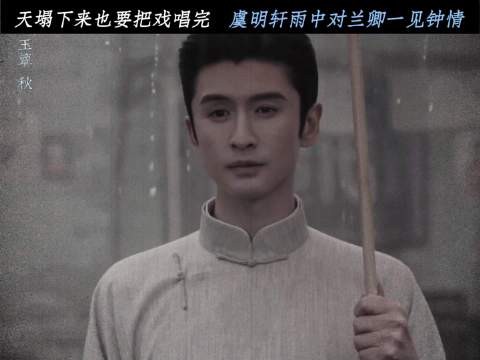 一眼钟情，自此余生皆为她动容 玉簟秋｜张云龙｜周洁琼
