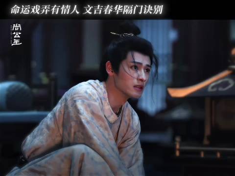 尚公主春华未及原谅文吉 文吉寄书求娶心悦女子