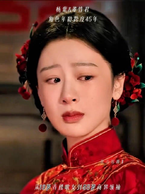 我要一个全是杨紫——董竹君图片的评论区