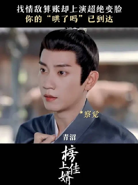 心上人的出现能抚平一切,此刻我只在乎你