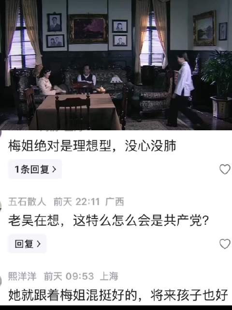 潜伏:翠萍和站长太太处的跟亲姐妹一样,站长对翠萍身份的疑心烟消云散
